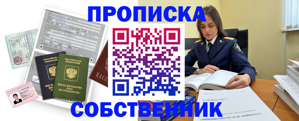прописка ребенка в Калуге
