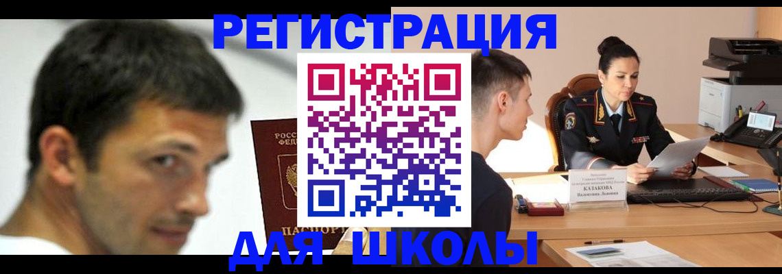 прописка иностранных граждан в Калуге