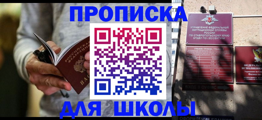 регистрация для школы в Калуге