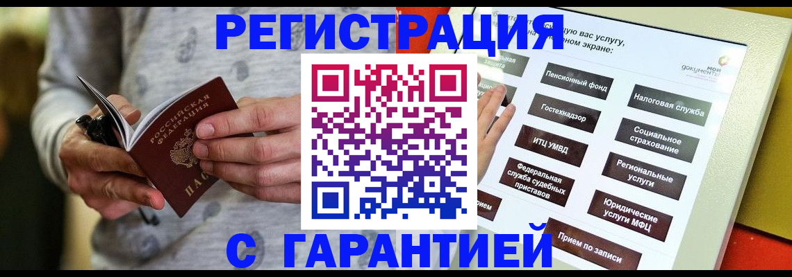 прописка для военкомата в Калуге