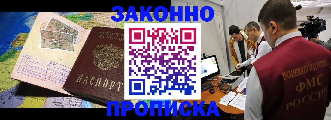 купить прописку в Калуге