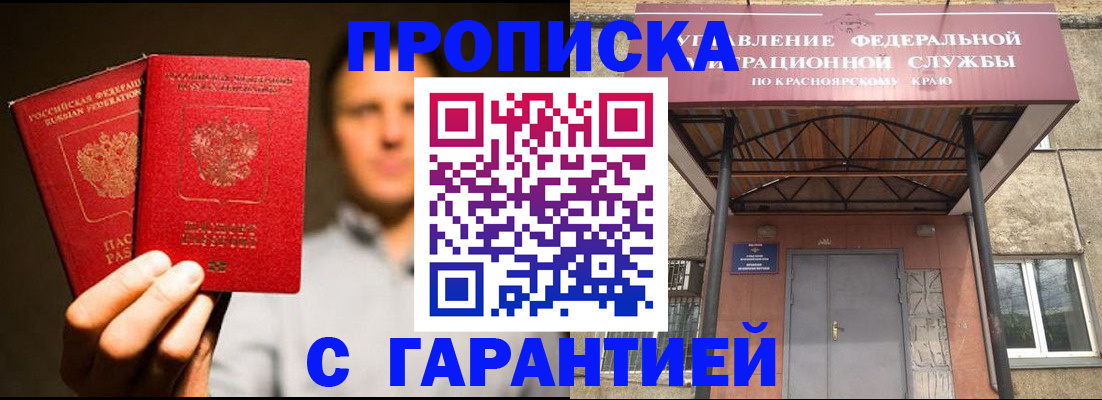 прописка штамп в Калуге