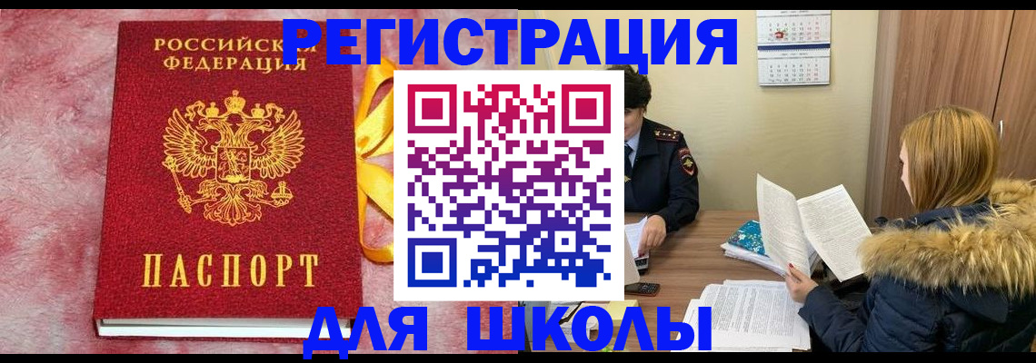 прописка 2025 в Калуге