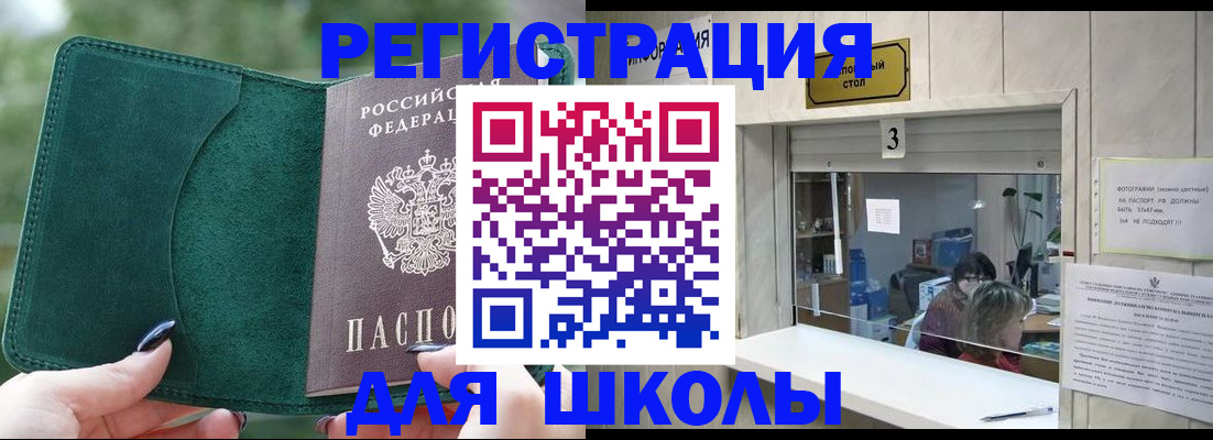 прописка штамп в Калуге