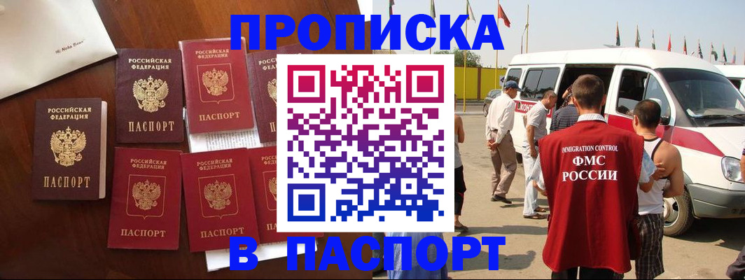 прописка для кредита в Калуге